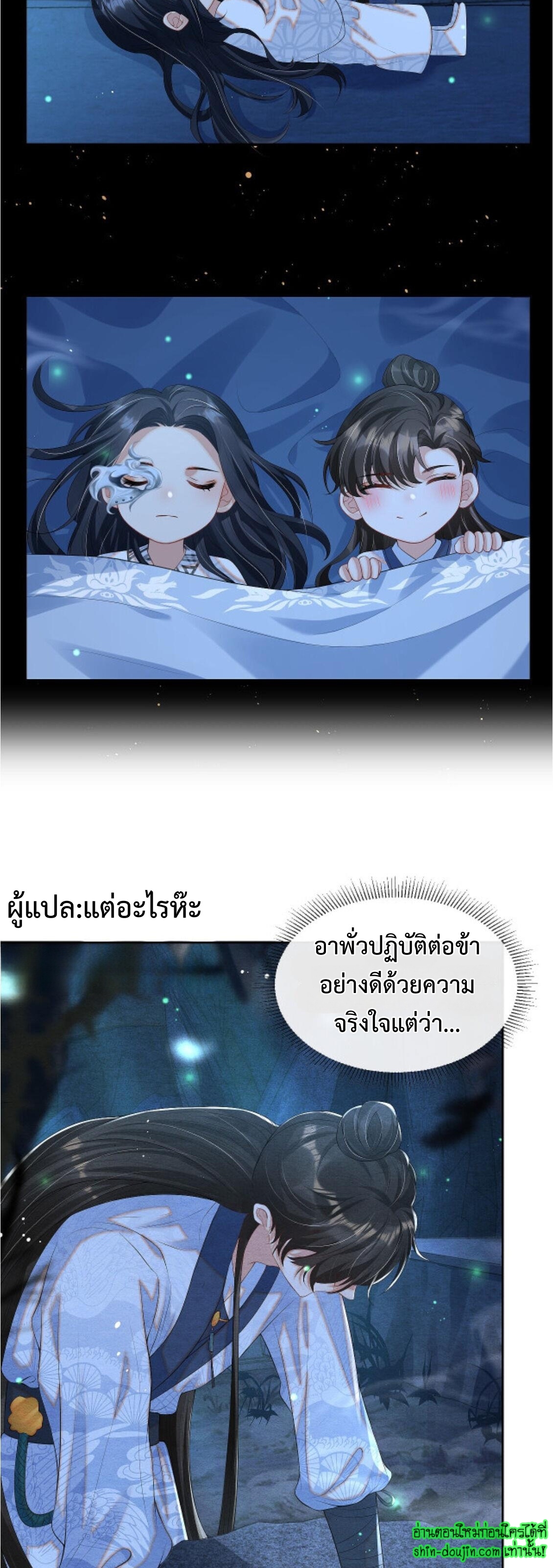Catch a Dragon Become My Wife EP 4
